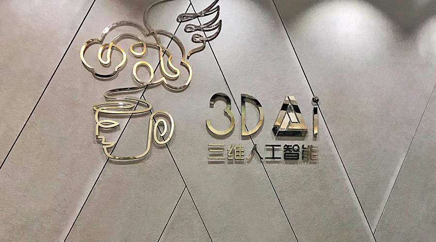 深圳办公家具3DAI案例